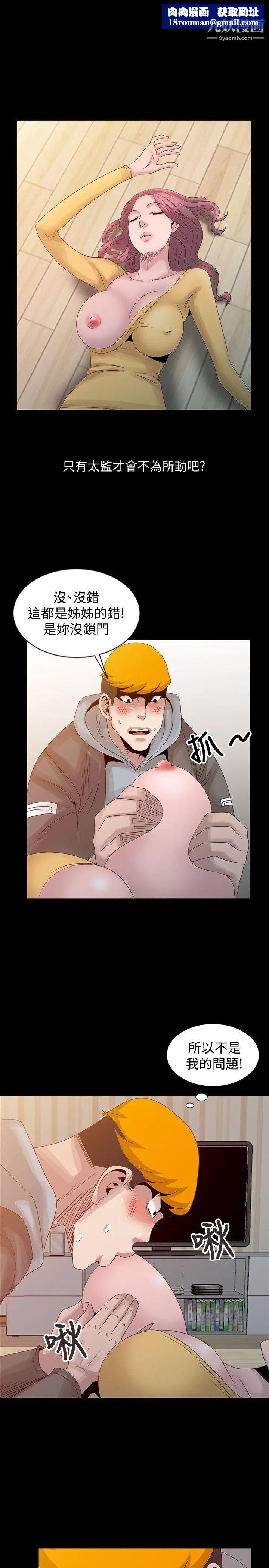 嘘!姊姊的诱惑第20话-呼呼大睡的姊姊