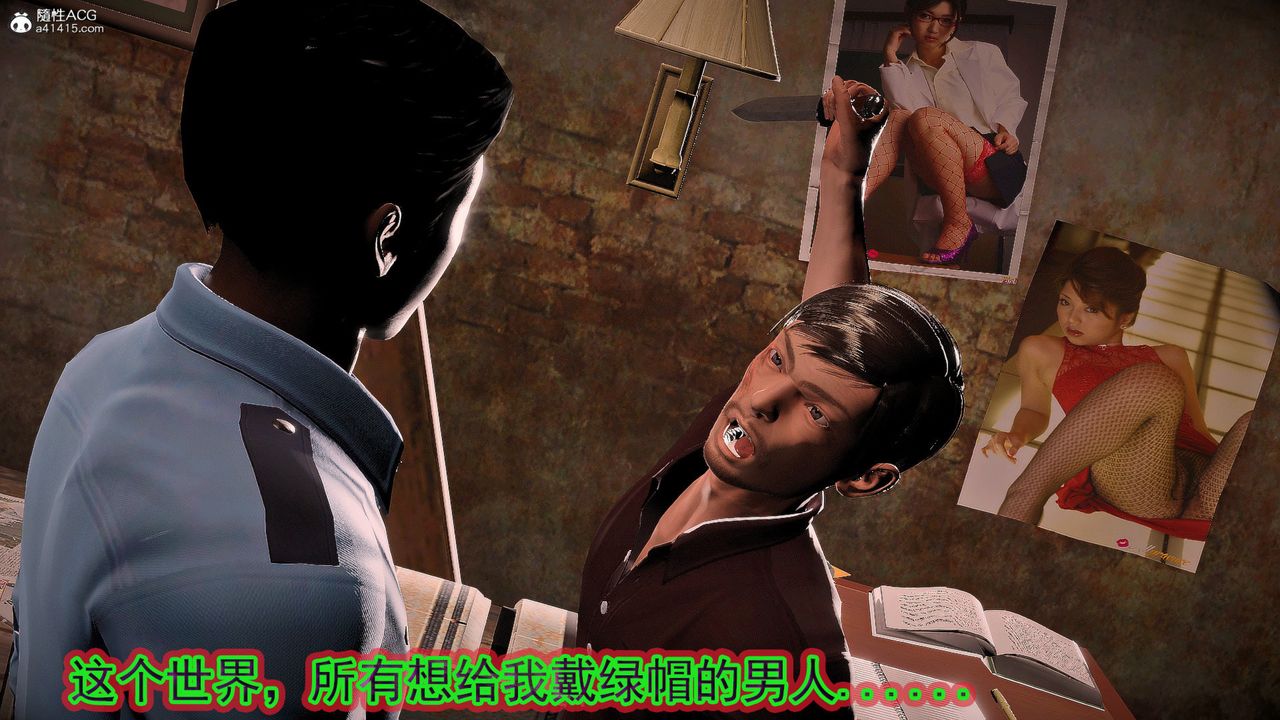 [3D]冰峰魔戀第56話