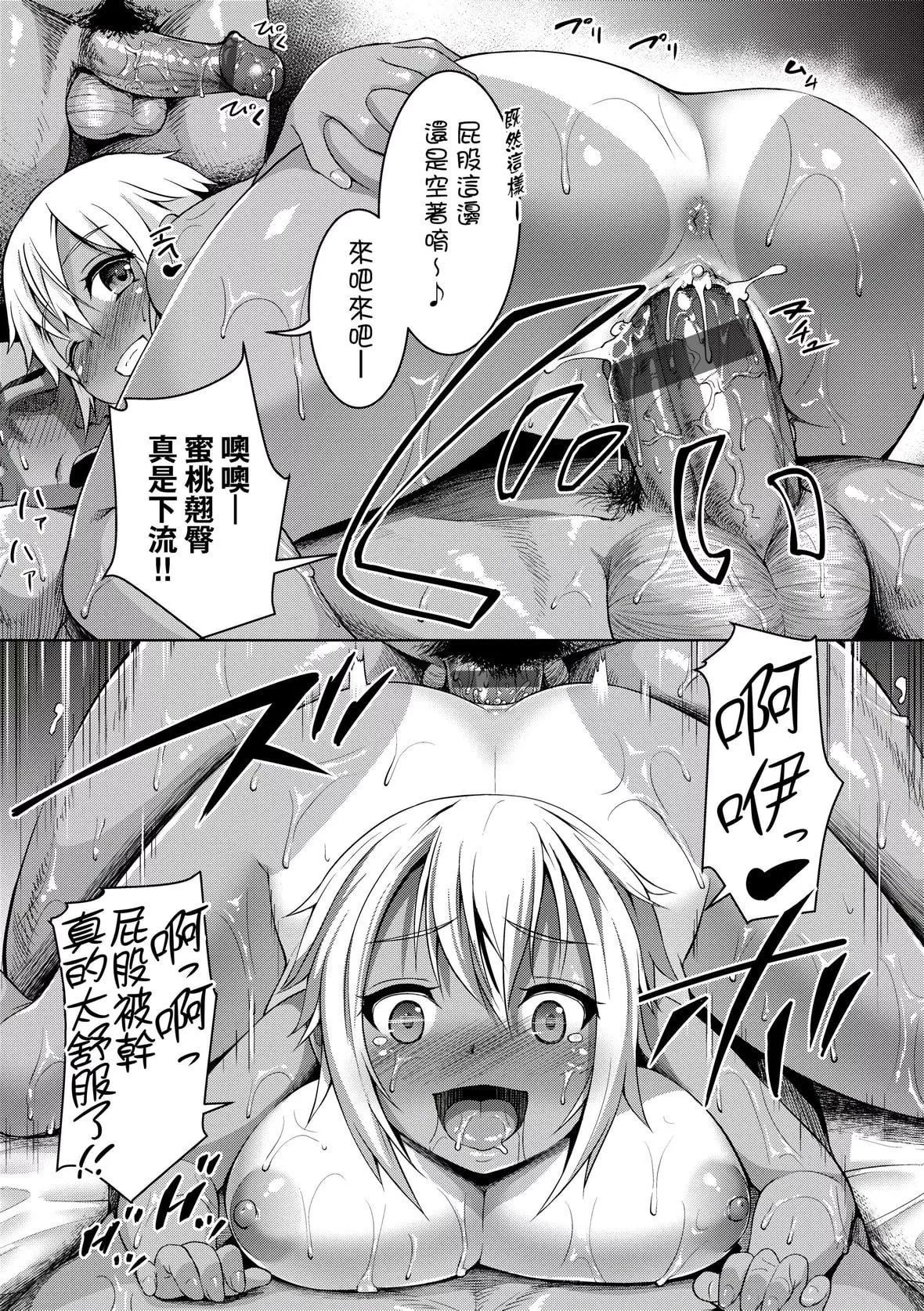[しょうさん坊主]SmileyPiXies〜JSアイドル达は夜も买われる〜｜SmileyPiXies～JS少女偶像们的深夜秘蜜营业～[中国翻訳][DL版]-[しょうさん坊主]SmileyPiXies〜JSアイドル达は夜も买われる〜｜SmileyPiXies～JS少女偶像们的深夜秘蜜营业～[中国翻訳][DL版] - 图片 154