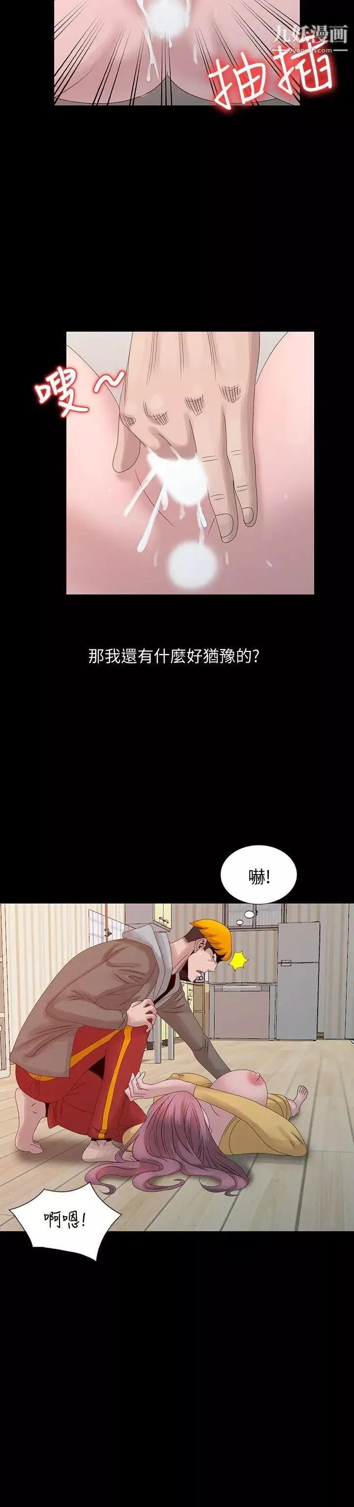 嘘!姊姊的诱惑-第20话-呼呼大睡的姊姊 - 图片 16