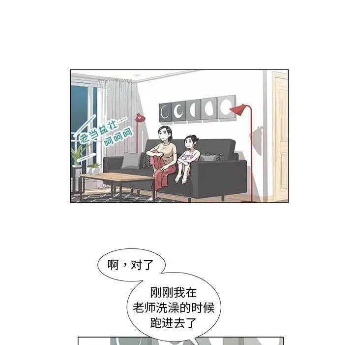 女人村的男老师第6话