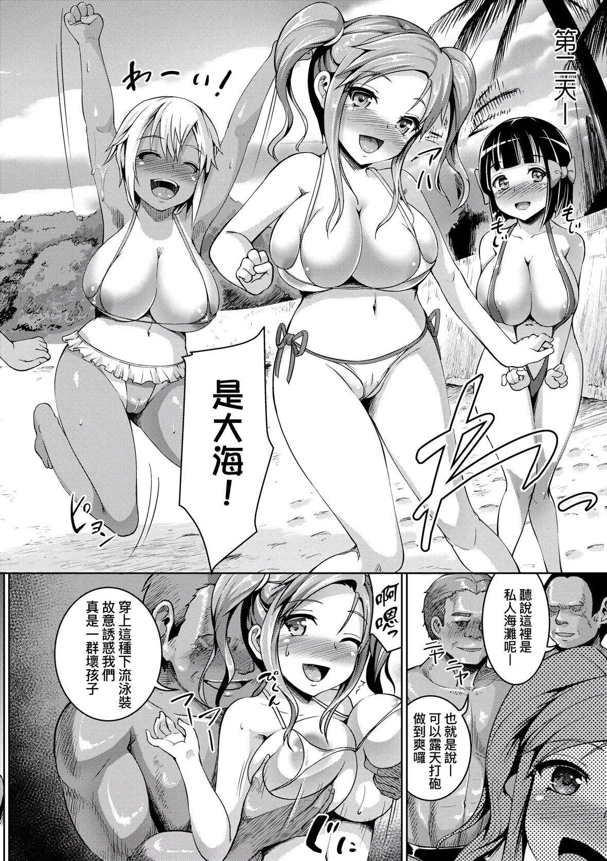 [しょうさん坊主]SmileyPiXies〜JSアイドル達は夜も買われる〜｜SmileyPiXies～JS少女偶像們的深夜秘蜜營業～[中國翻訳][DL版][しょうさん坊主]SmileyPiXies〜JSアイドル達は夜も買われる〜｜SmileyPiXies～JS少女偶像們的深夜秘蜜營業～[中國翻訳][DL版]