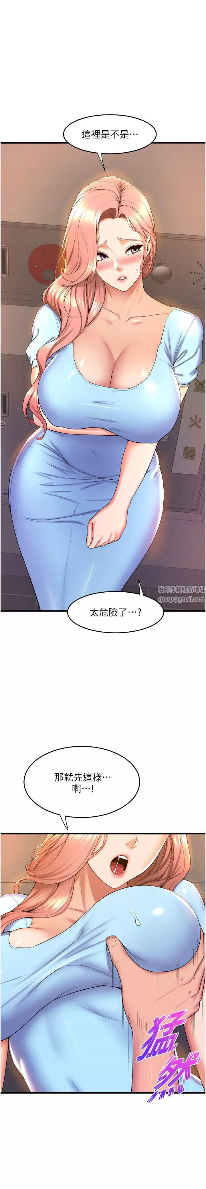 舞蹈系學姊們第54話-露餡的祕密交往