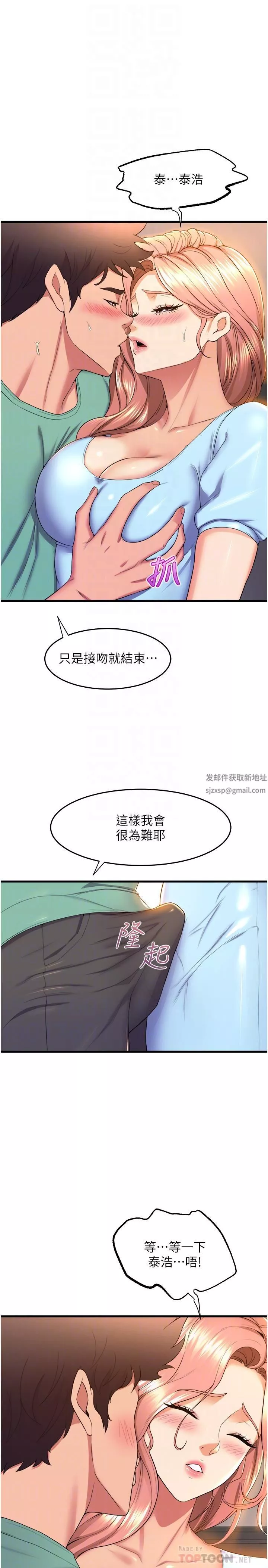 舞蹈系学姊们-第54话-露馅的秘密交往 - 图片 14