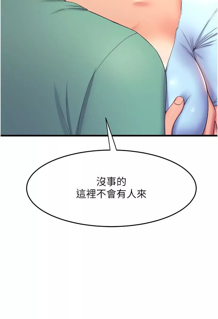 舞蹈系学姊们-第54话-露馅的秘密交往 - 图片 15