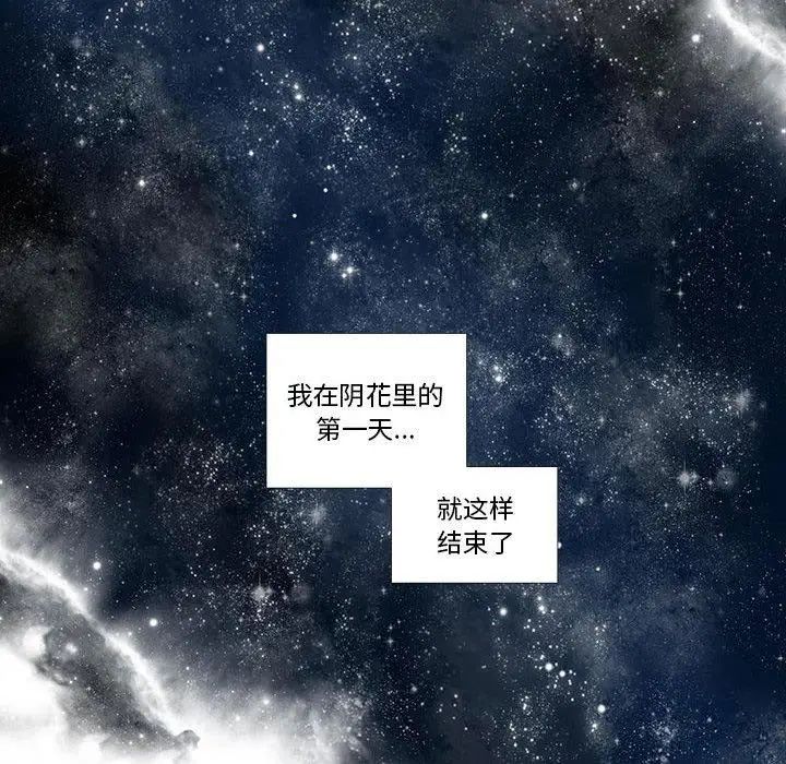 女人村的男老師第6话