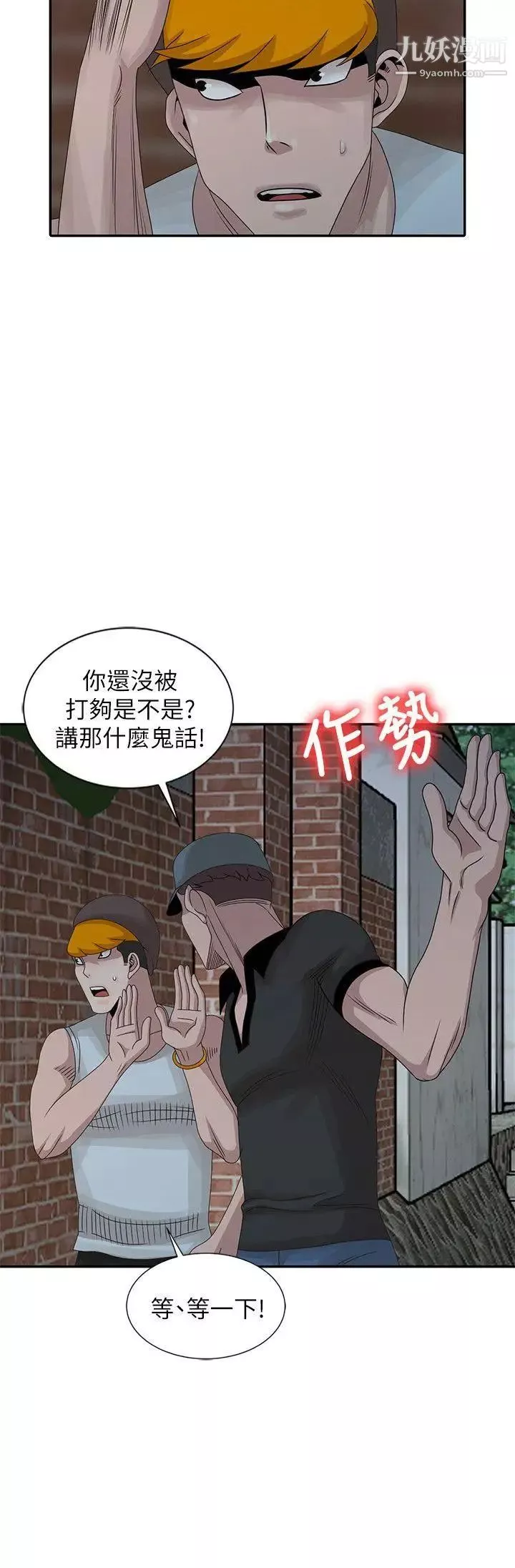 嘘!姊姊的诱惑-第21话-不愿相信的淫乱秘密 - 图片 4