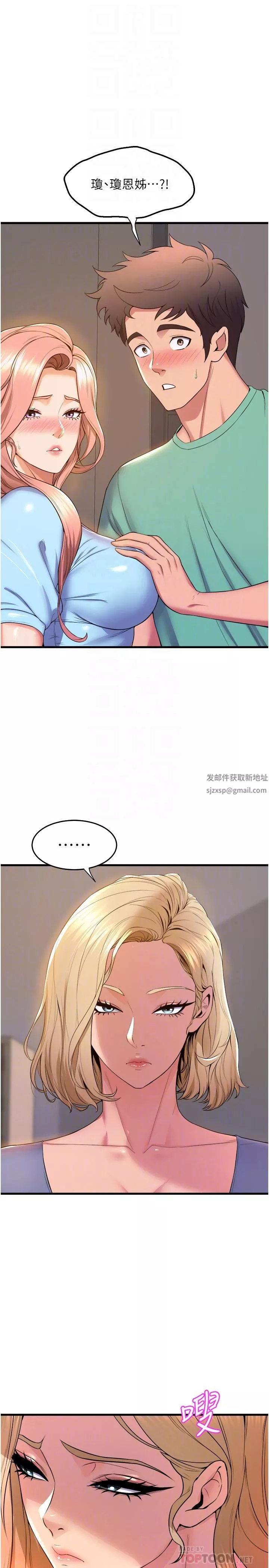 舞蹈系學姊們第54話-露餡的祕密交往