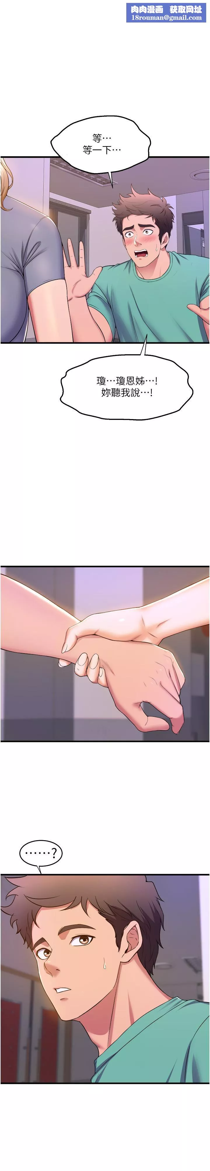 舞蹈系学姊们-第54话-露馅的秘密交往 - 图片 20