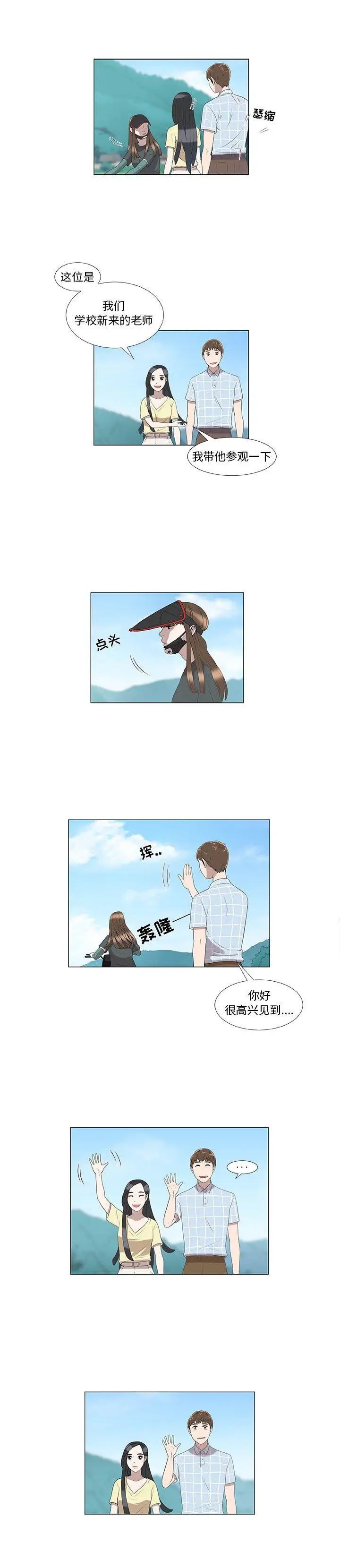 女人村的男老师第7话