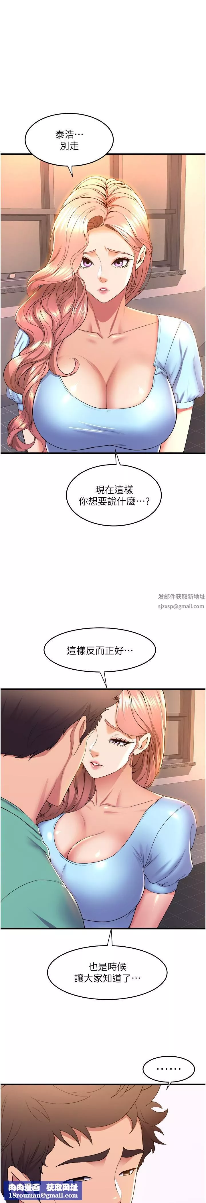 舞蹈系学姊们-第54话-露馅的秘密交往 - 图片 21