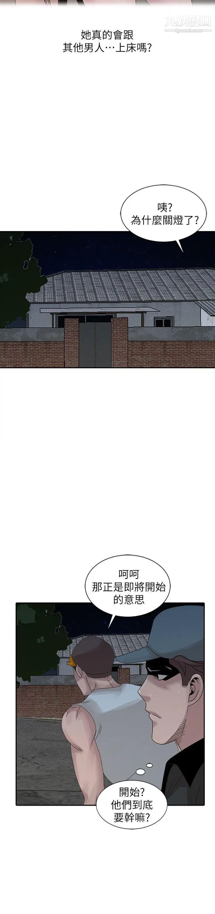 噓!姊姊的誘惑第21话-不愿相信的淫乱秘密