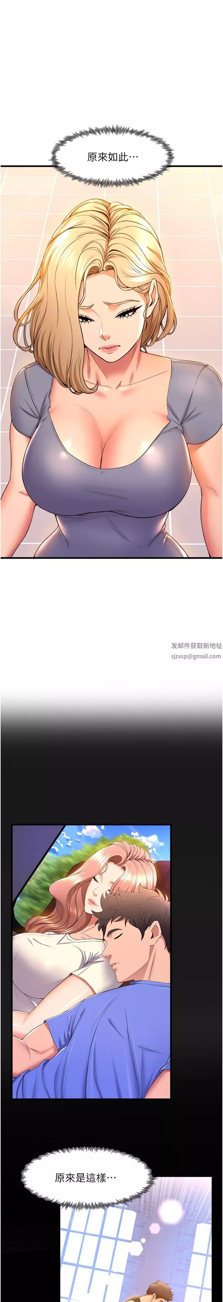 舞蹈系学姊们-第54话-露馅的秘密交往 - 图片 25