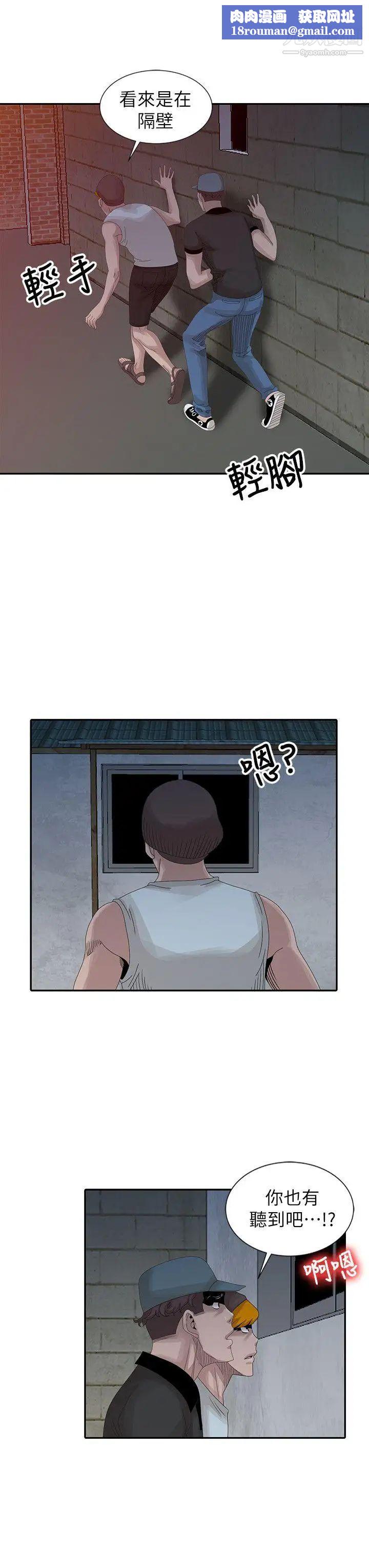 噓!姊姊的誘惑第21话-不愿相信的淫乱秘密