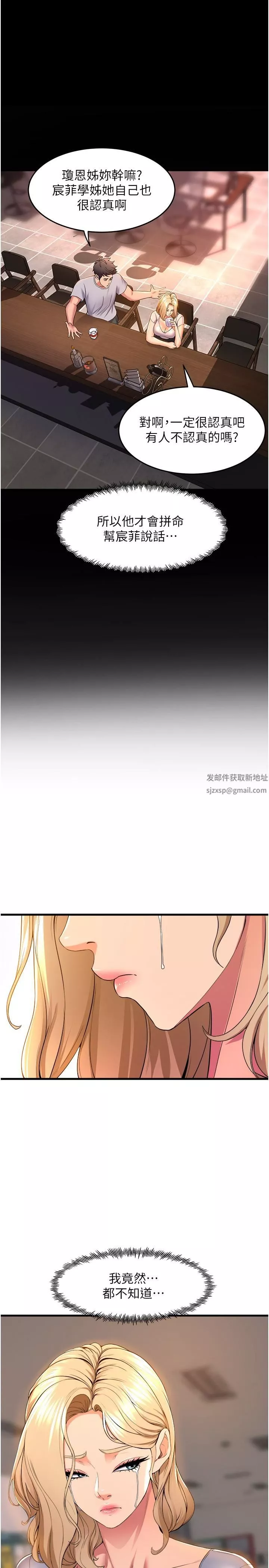 舞蹈系學姊們第54話-露餡的祕密交往