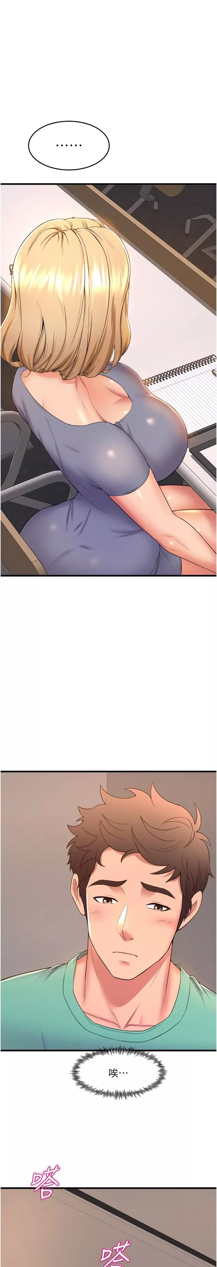 舞蹈系學姊們第54話-露餡的祕密交往