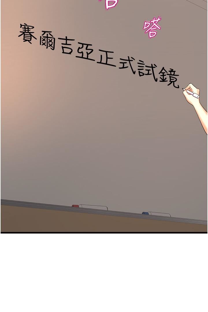 舞蹈系學姊們第54話-露餡的祕密交往