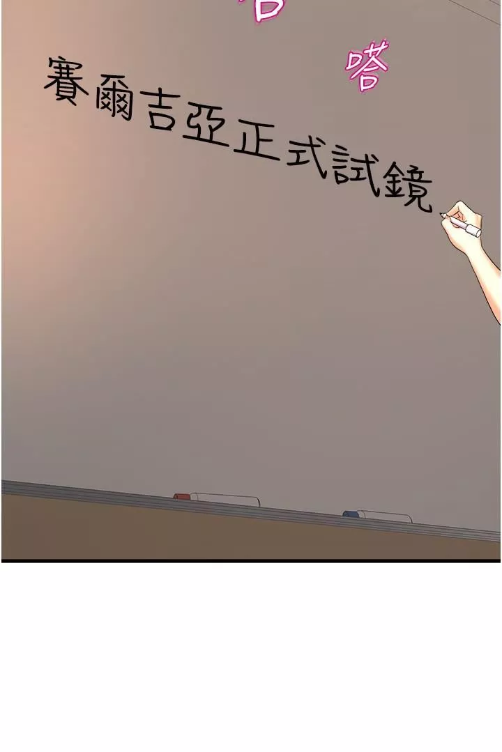 舞蹈系学姊们-第54话-露馅的秘密交往 - 图片 32
