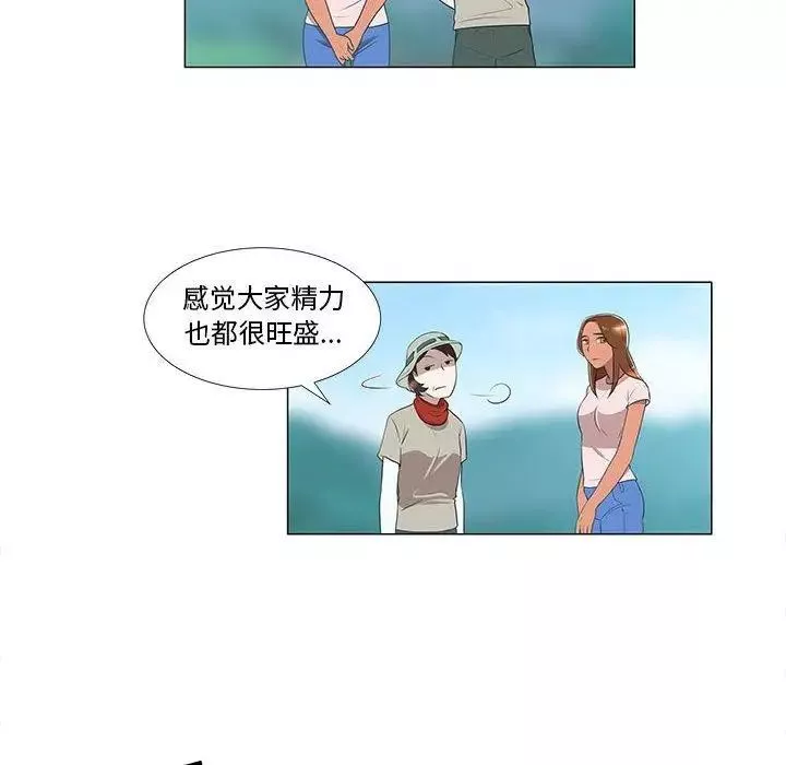 女人村的男老師第8话