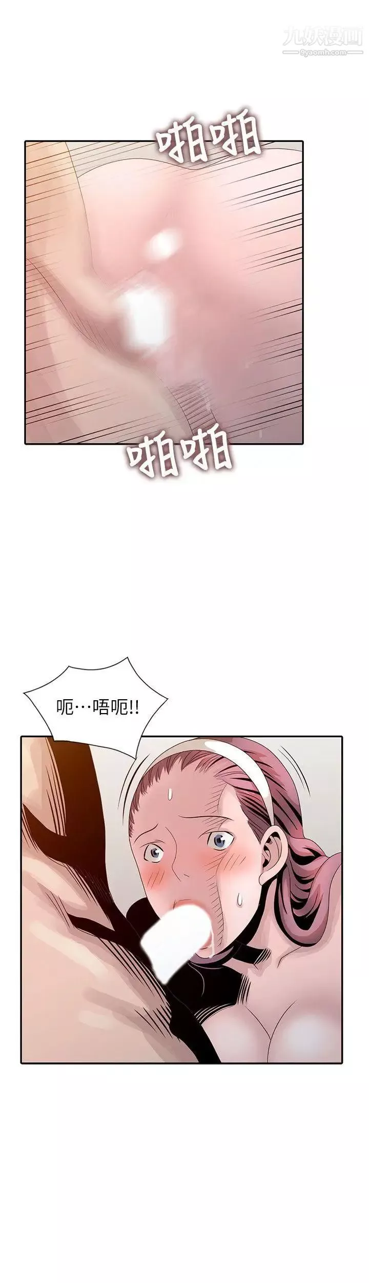 嘘!姊姊的诱惑-第21话-不愿相信的淫乱秘密 - 图片 18