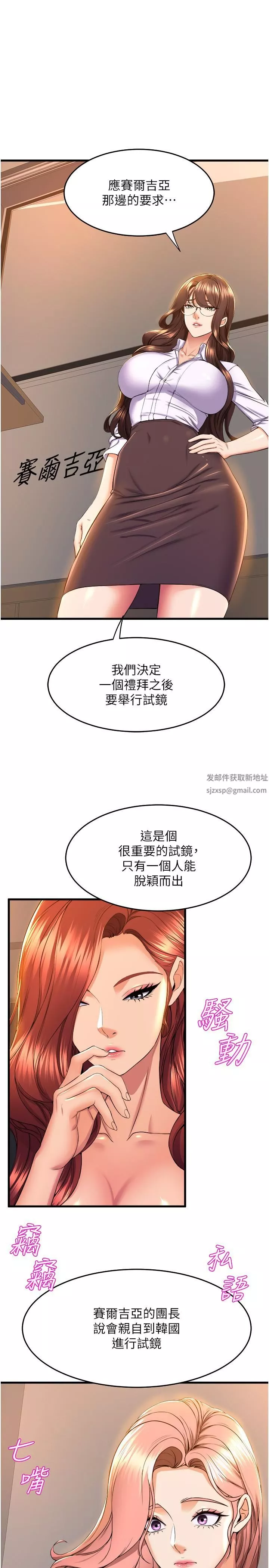 舞蹈系学姊们-第54话-露馅的秘密交往 - 图片 33