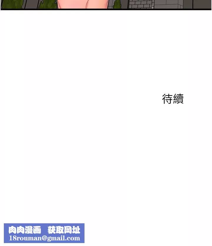 舞蹈系学姊们-第54话-露馅的秘密交往 - 图片 38