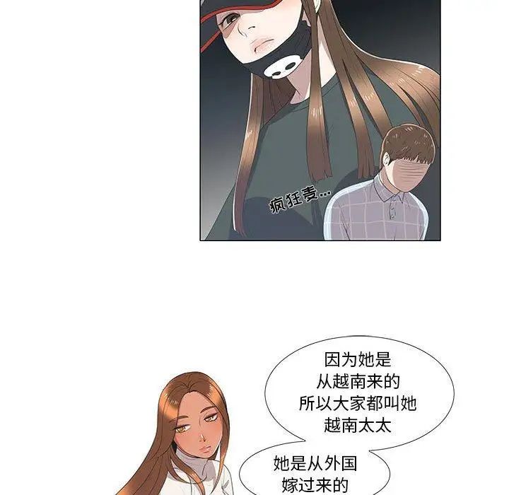 女人村的男老师第8话