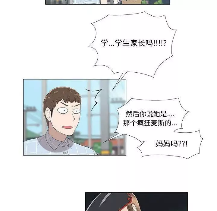 女人村的男老师-第8话 - 图片 14
