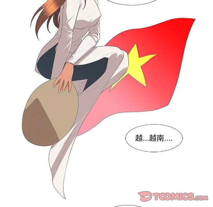 女人村的男老師第8话