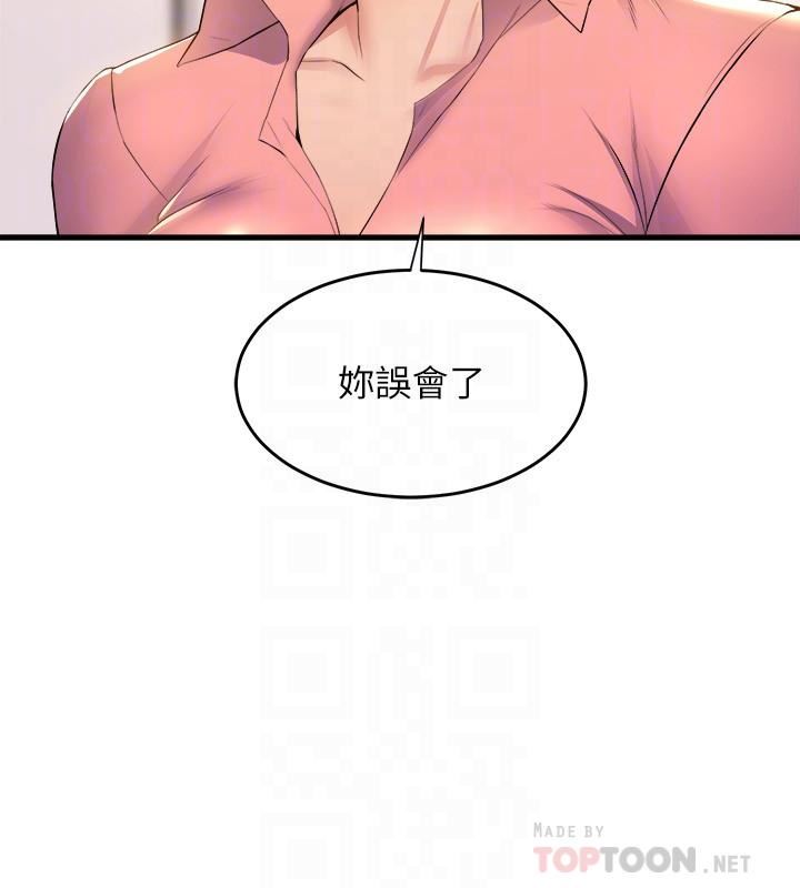 舞蹈系學姊們第55話-吃醋的宸菲