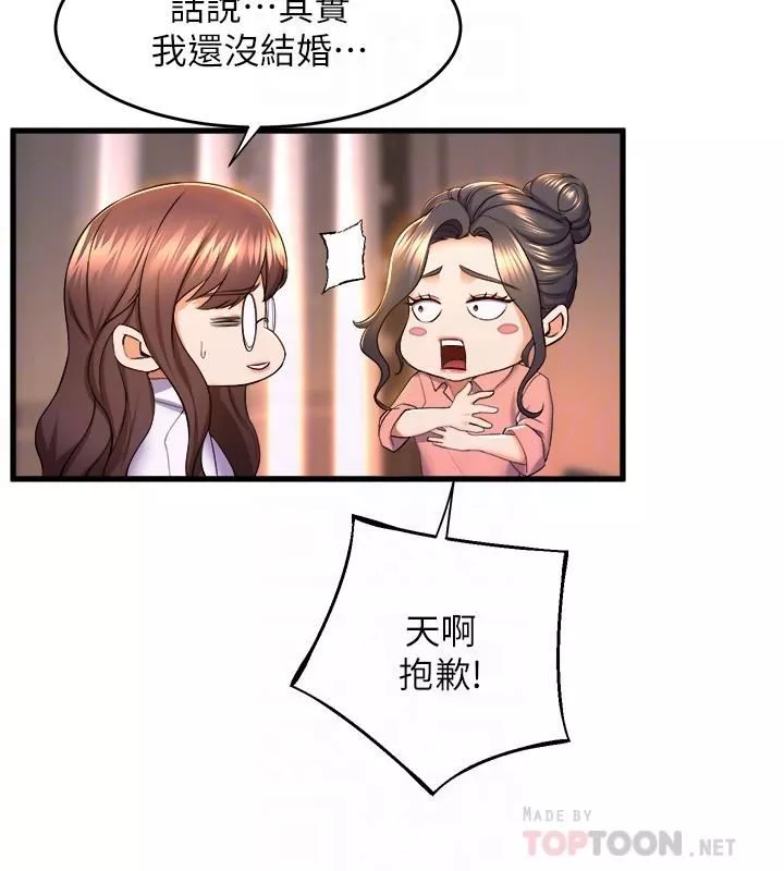 舞蹈系學姊們第55話-吃醋的宸菲