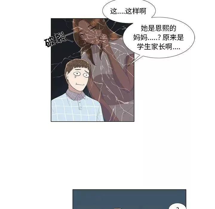 女人村的男老师-第8话 - 图片 17