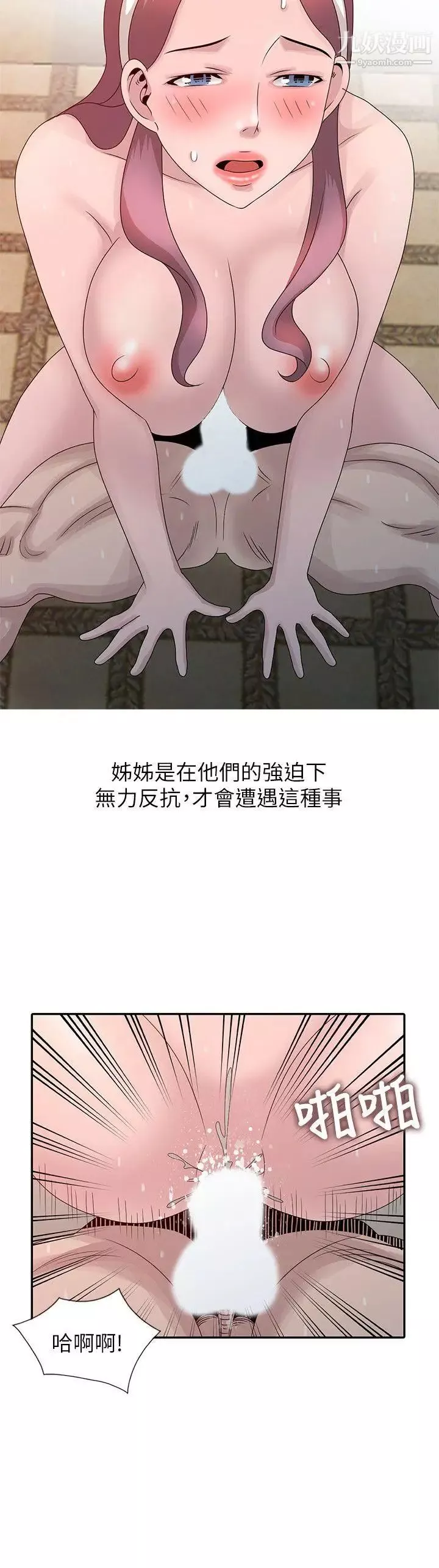 嘘!姊姊的诱惑-第22话-贤修幻想中的姊姊 - 图片 4