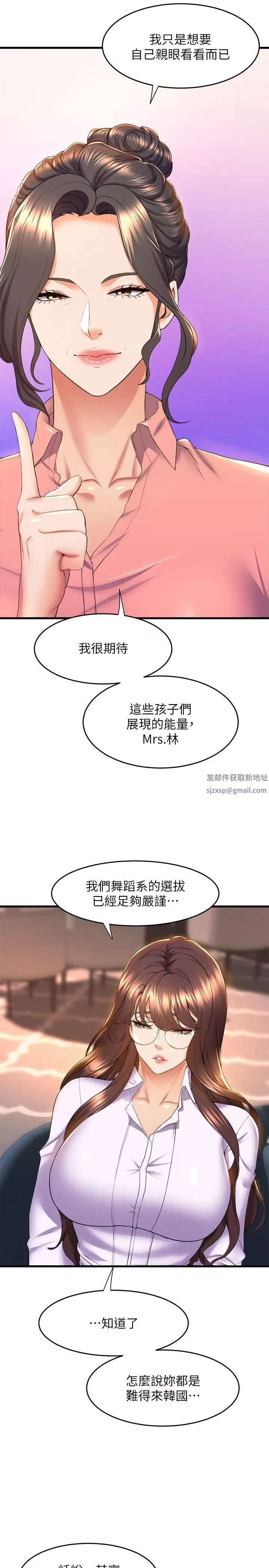 舞蹈系學姊們第55話-吃醋的宸菲