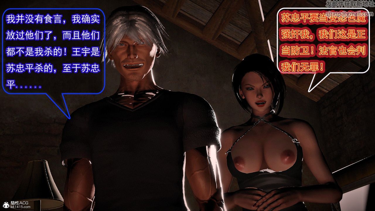 [3D]冰峰魔戀第56話