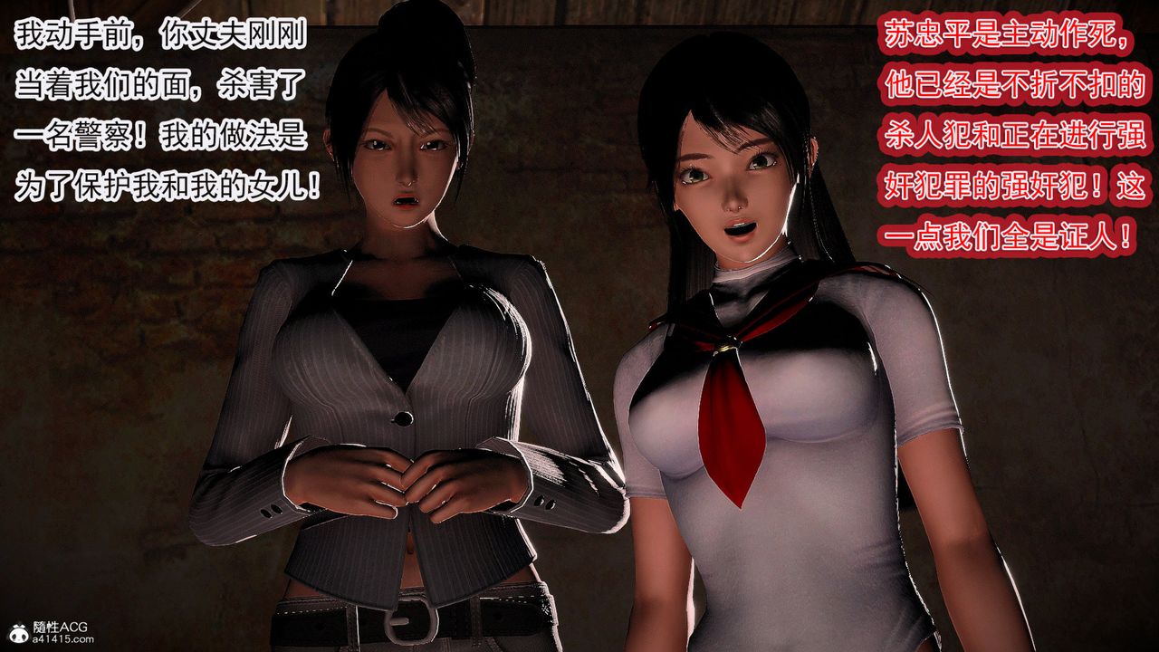 [3D]冰峰魔戀第56話