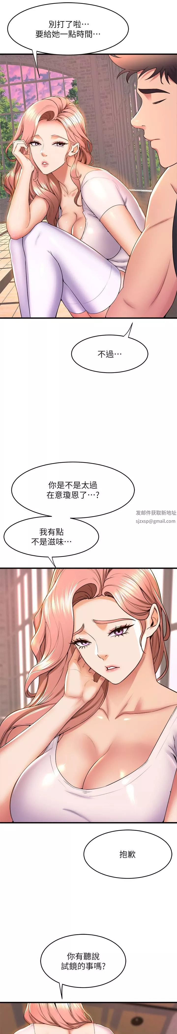舞蹈系學姊們第55話-吃醋的宸菲
