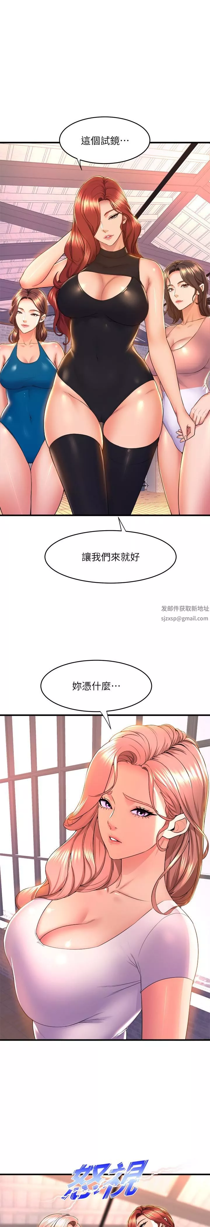 舞蹈系學姊們第55話-吃醋的宸菲