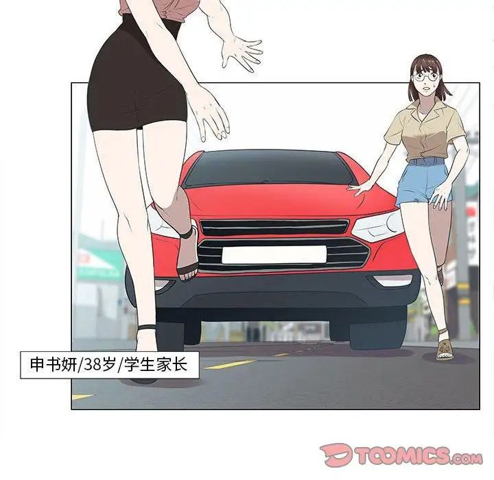 女人村的男老师第8话