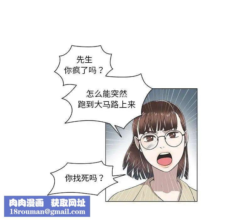 女人村的男老师第8话