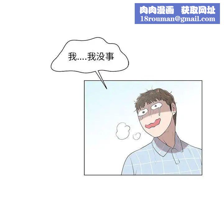 女人村的男老師第8话