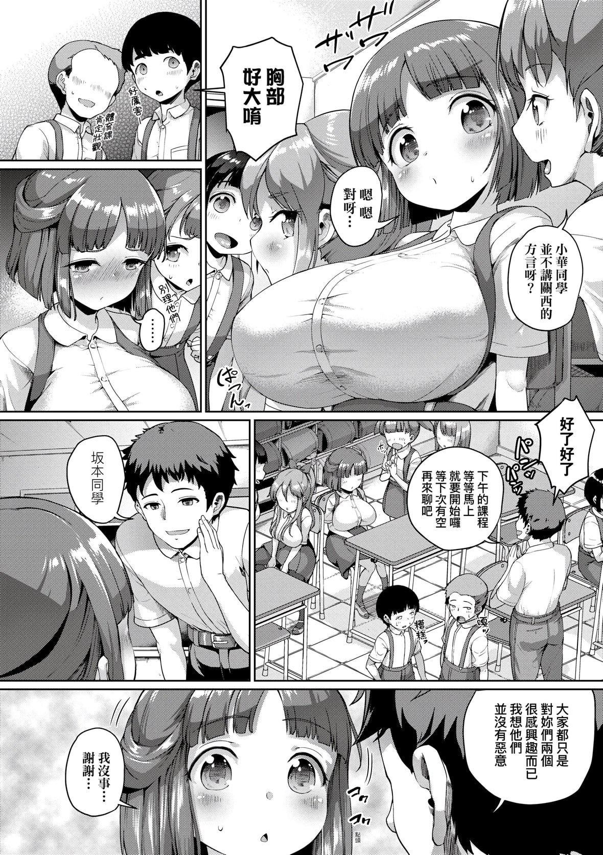 [しょうさん坊主]SmileyPiXies〜JSアイドル達は夜も買われる〜｜SmileyPiXies～JS少女偶像們的深夜秘蜜營業～[中國翻訳][DL版][しょうさん坊主]SmileyPiXies〜JSアイドル達は夜も買われる〜｜SmileyPiXies～JS少女偶像們的深夜秘蜜營業～[中國翻訳][DL版]