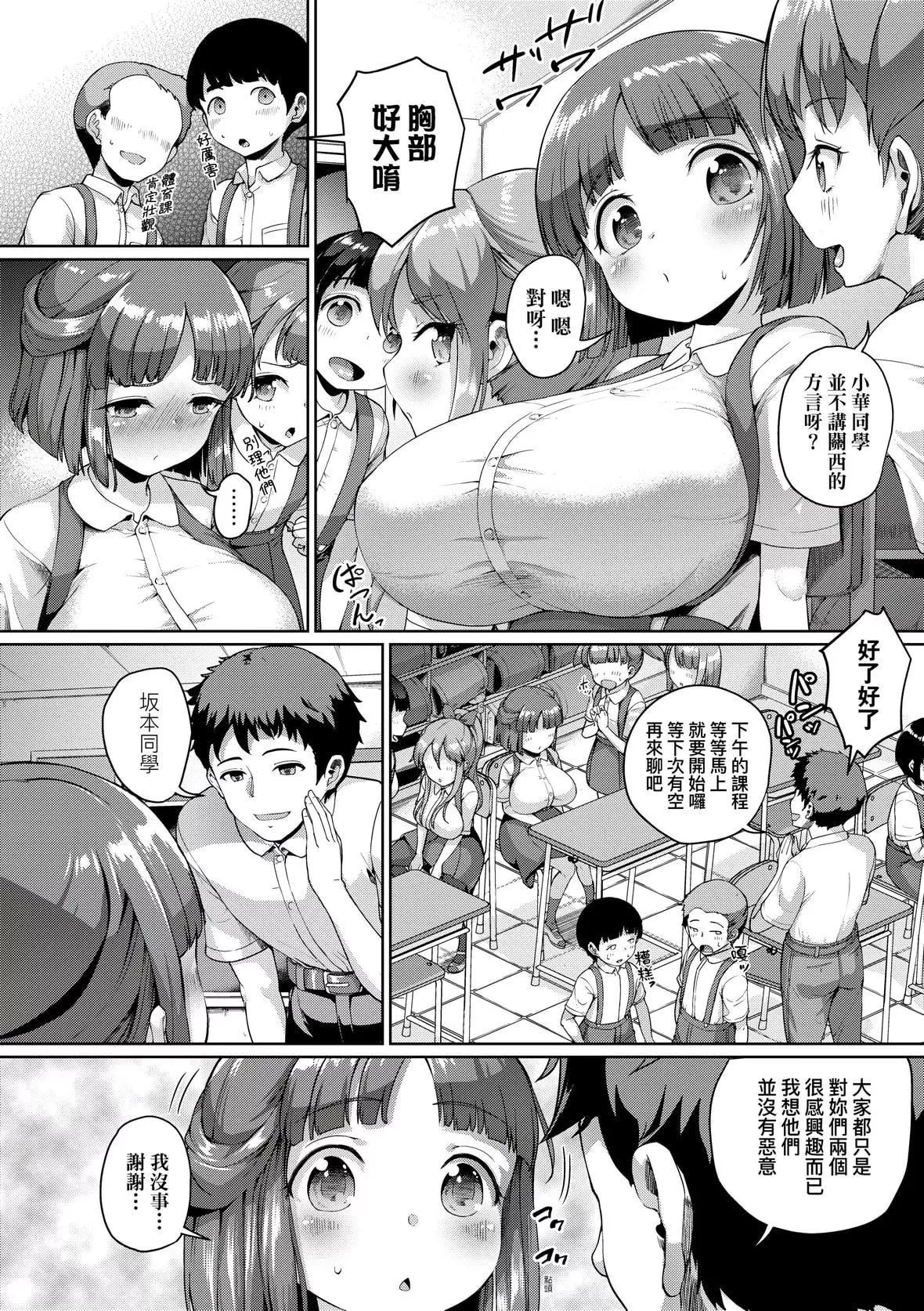 [しょうさん坊主]SmileyPiXies〜JSアイドル达は夜も买われる〜｜SmileyPiXies～JS少女偶像们的深夜秘蜜营业～[中国翻訳][DL版]-[しょうさん坊主]SmileyPiXies〜JSアイドル达は夜も买われる〜｜SmileyPiXies～JS少女偶像们的深夜秘蜜营业～[中国翻訳][DL版] - 图片 183