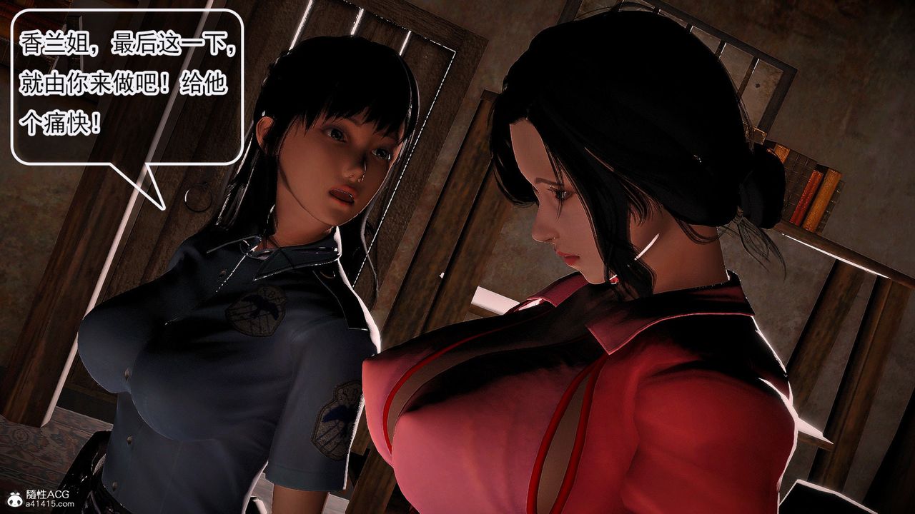 [3D]冰峰魔恋第57话