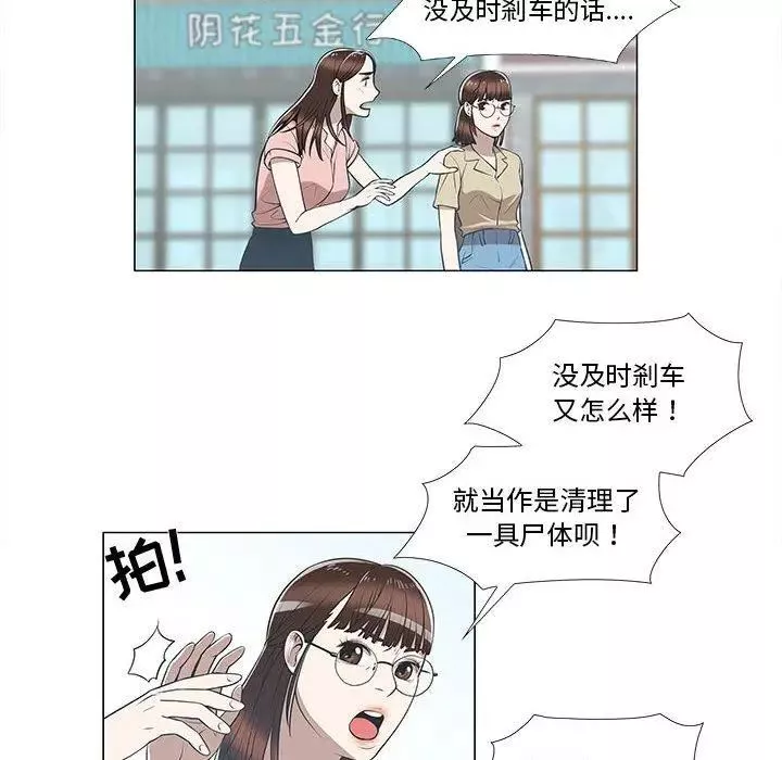 女人村的男老师-第8话 - 图片 32