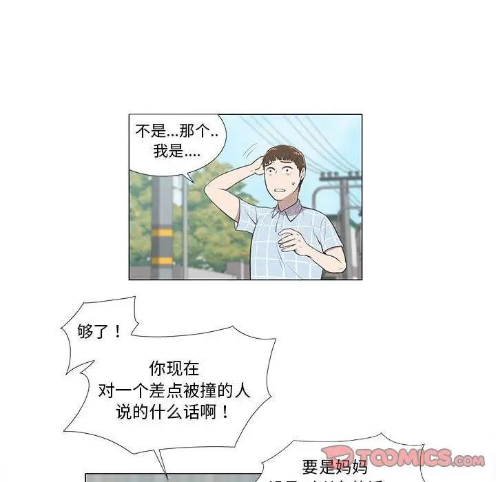 女人村的男老師第8话