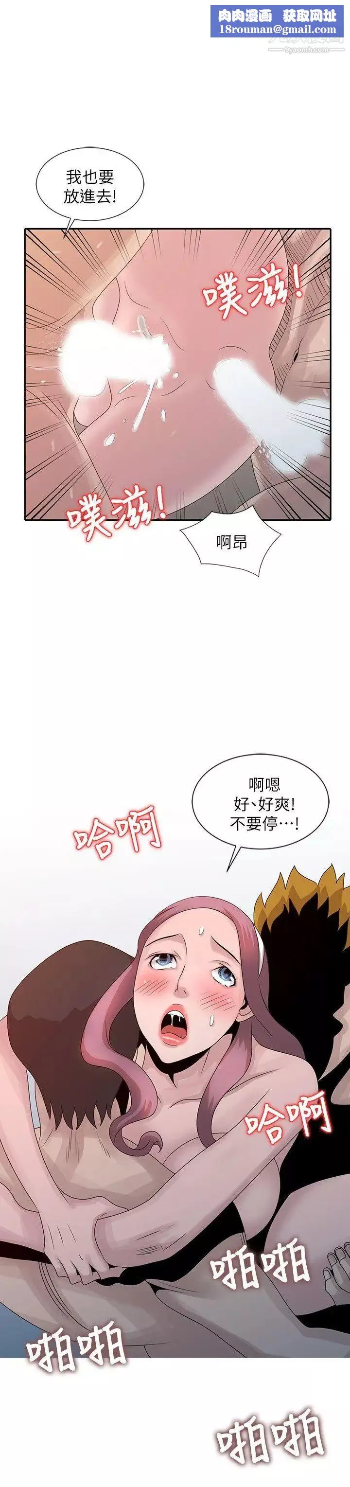 嘘!姊姊的诱惑-第22话-贤修幻想中的姊姊 - 图片 13