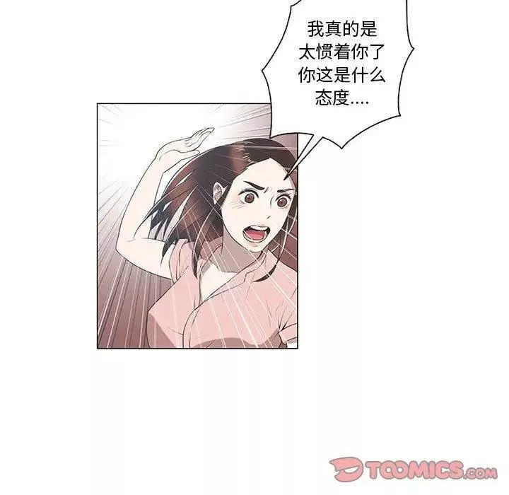 女人村的男老师-第8话 - 图片 34