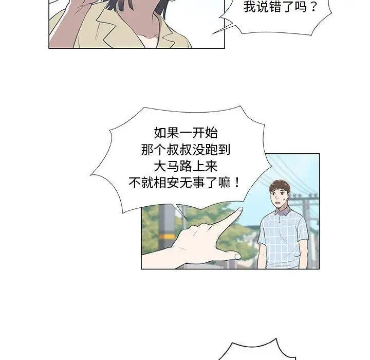 女人村的男老師第8话