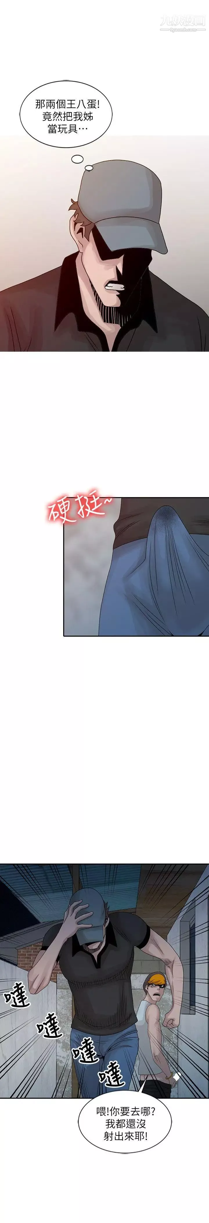 噓!姊姊的誘惑第22话-贤修幻想中的姊姊